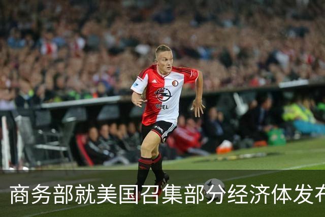 商务部就美国召集部分经济体发布应对所谓“结构性产能和生产过剩”问题部长级联合声明答问